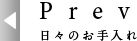 アフターサービス