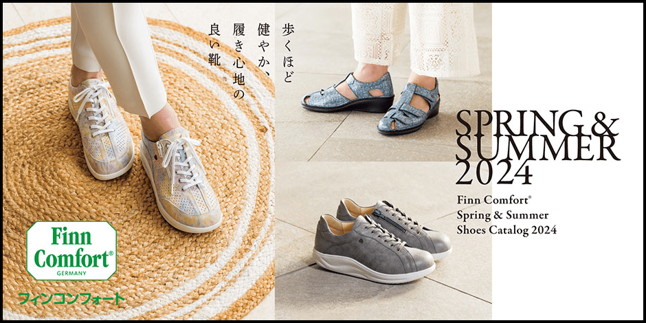 フィンコンフォートシューズ2489ACAPULCOサイズUK5(24cm) フィンコンフォートシューズ2489ACAPULCOサイズUK5(24cm