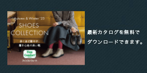 2025.AW FinnComfort